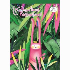 Bloknotas minkštu viršeliu (10,5x15)