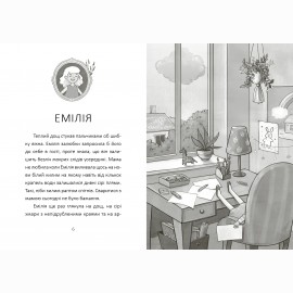 Spintos istorijos (Ukrainiečių kalba) ??????? ????