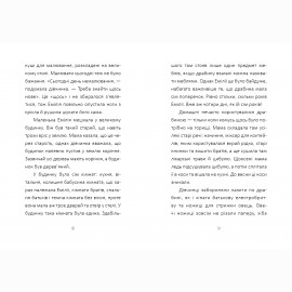 Spintos istorijos (Ukrainiečių kalba) ??????? ????