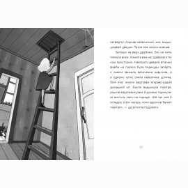 Spintos istorijos (Ukrainiečių kalba) ??????? ????