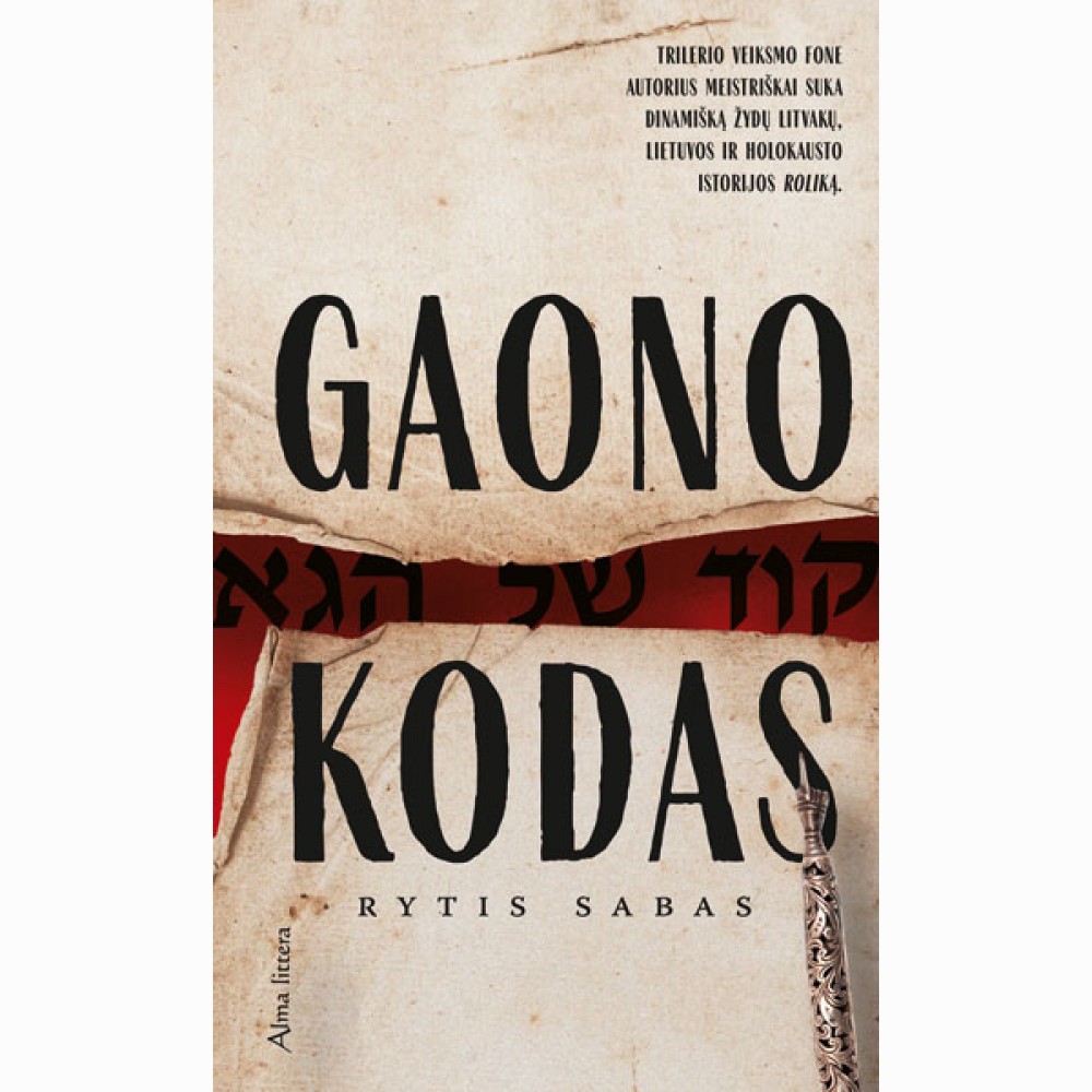 Gaono kodas
