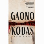 Gaono kodas