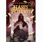 Haris Poteris ir Netikras Princas. 6 knyga