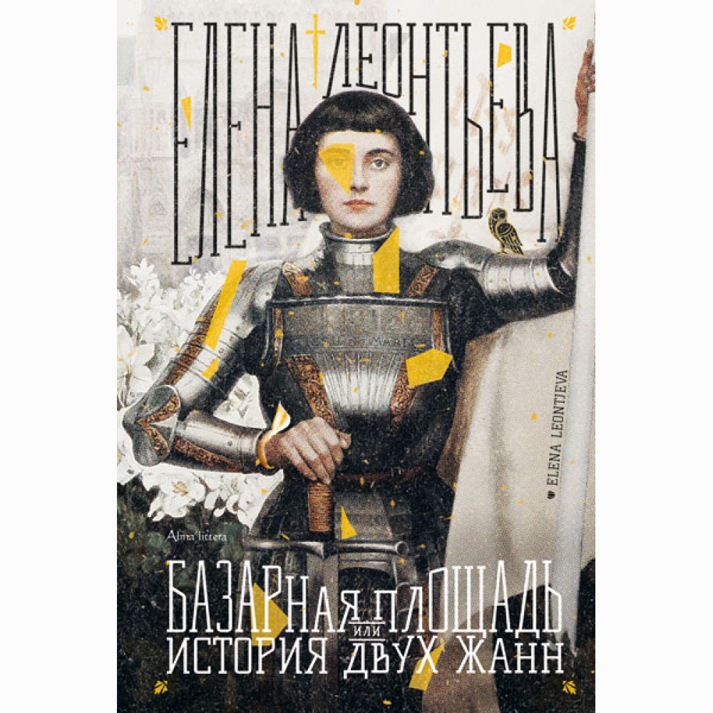 Turgaus aikštė (rusų kalba)