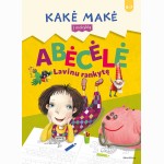 Kakė Makė. Abėcėlė. Lavinu rankytę