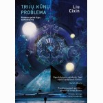 Trijų kūnų problema (kietas viršelis)