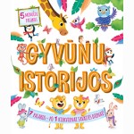 Gyvūnų istorijos. 5 minučių pasakos