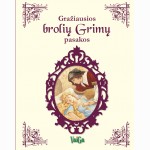 Gražiausios brolių Grimų  pasakos