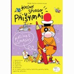 Katino Spurgo paišymai