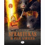Spragtukas ir pelių karalius
