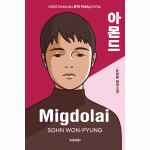 Migdolai