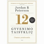 12 gyvenimo taisyklių