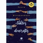 Nakties dienoraštis