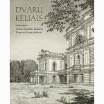 Dvarų keliais. Architekto Arūno Eduardo Paslaičio Lietuvos dvarų piešiniai