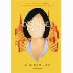 Kim Džijongė, gimusi 1982