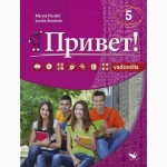 Privet! 5 vadovėlis (su CD)