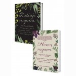 Raganos knygų rinkinys: Žalioji ragana + Namų ragana