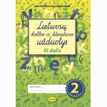 Lietuvių kalbos ir literatūros užduotys 2 klasei 3 dalis