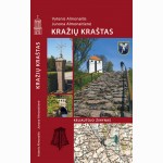 Kražių kraštas