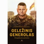 Geležinis generolas. Žmogiškumo pamokos