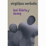 Kai žiūriu į žemę