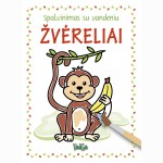 Spalvinimas su vandeniu. Žvėreliai