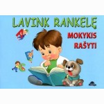 Lavink rankelę. Mokausi rašyti