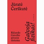 Galvoja fizikas! Ričardo Gavelio prozos sistema