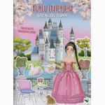 Kuriu interjerą. Karališki rūmai. Daugiau kaip 80 daugkartinių lipdukų