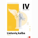 Lietuvių kalba. Vadovėlis 12 (IV gimnazijos) klasei