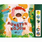 Aukštyn kojom. "Varna Albertina", "Karalių lopšinė", "Stebuklingas medis" ir kitos Keistuolių teatro dainos