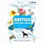 Baltoji skaitymo knyga. Skiemenuoti žodžiai, sakiniai ir tekstai