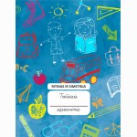 Ritmas ir simetrija. Trečiasis sąsiuvinis