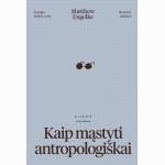 Kaip mąstyti antropologiškai?
