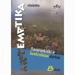 Matematika visiems 8 klasė. Savarankiški ir kontroliniai darbai
