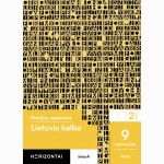 Lietuvių kalba. Pratybų sąsiuvinis 9 (I gimnazijos) klasei, 2 dalis, serija Horizontai