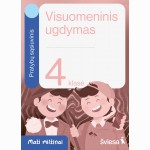 Visuomeninis ugdymas. Pratybų sąsiuvinis 4 klasei. Serija Maži milžinai