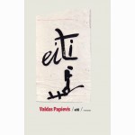 Eiti