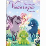 Stebuklingos vienaragių pasakos