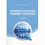 Interneto svetainės kūrimo vadovas