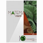 Matematika visiems 10 (II gimnazijos) klasė. 1 dalis (Parengtas pagal atnaujintas bendrąsias programas)