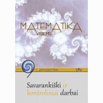 Matematika visiems 9 (I gimnazijos) klasė. Savarankiški ir kontroliniai darbai
