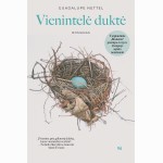 Vienintelė duktė