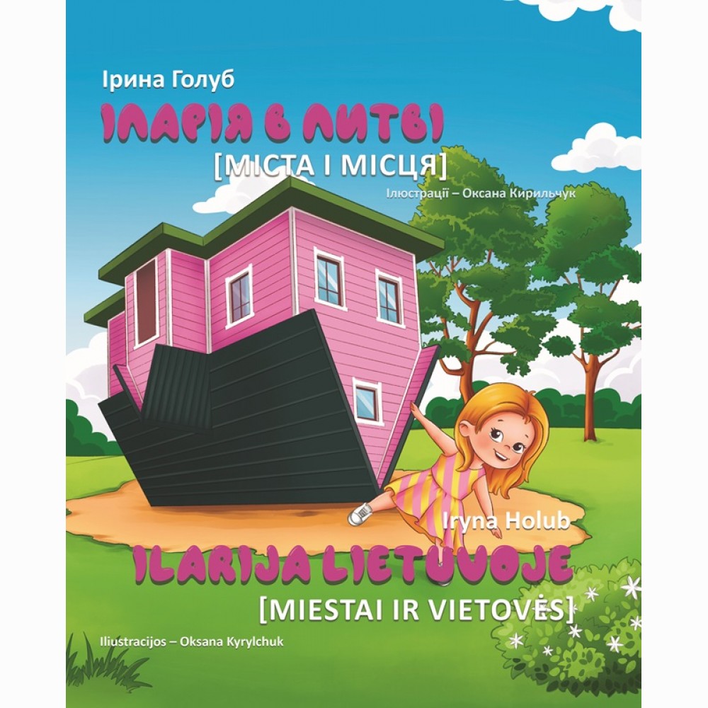 Ilarija Lietuvoje. Miestai ir vietovės