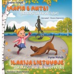 Ilarija Lietuvoje. Pasakojimai ir nuotykiai