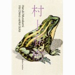 Visi Dievo vaikai šoka