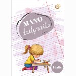 Mano dailyraštis, 1 dalis