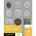 Lietuvių kalba. Vadovėlis 8 klasei, 2 dalis, serija Horizontai