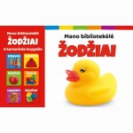 Mano bibliotekėlė. Žodžiai