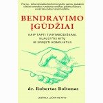 Bendravimo įgūdžiai. Kaip būti tvirtabūdiškam, klausytis kitų ir spręsti konfliktus